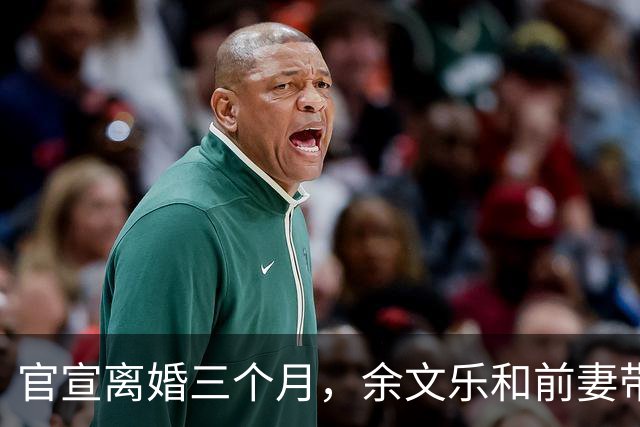 官宣离婚三个月，余文乐和前妻带娃聚餐，两台千万豪车引热议
