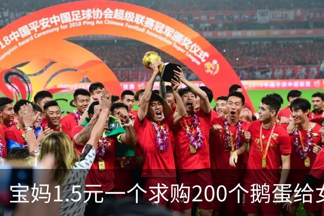 宝妈1.5元一个求购200个鹅蛋给女儿吃，却收到近十万调侃评论