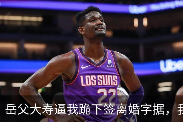 岳父大寿逼我跪下签离婚字据，我刚接完电话，满桌大老板全躬身站起来，妻子捂着嘴，吓得眼泪直掉