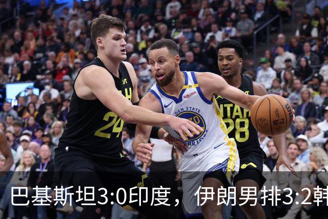 巴基斯坦3:0印度，伊朗男排3:2韩国，两队争夺亚运会一张决赛门票！