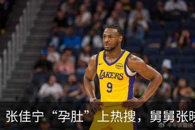 张佳宁“孕肚”上热搜，舅舅张晓龙却被拖下水？这瓜吃得我直挠头