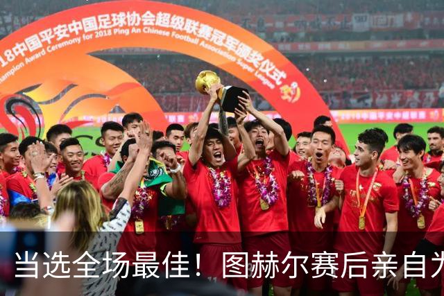 当选全场最佳！图赫尔赛后亲自为凯恩颁发奖杯，并送上香吻一枚