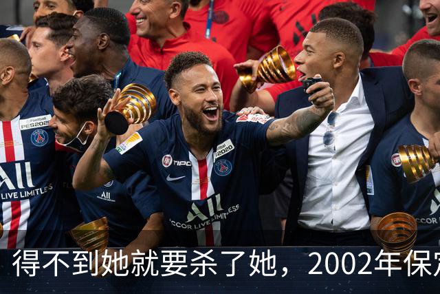 得不到她就要杀了她，2002年保定市“5·27”无名女尸案侦破始末