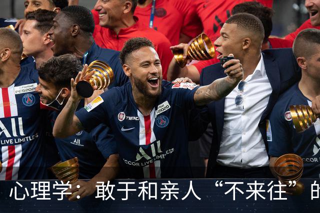 心理学：敢于和亲人“不来往”的人，多半是这两种人，很准