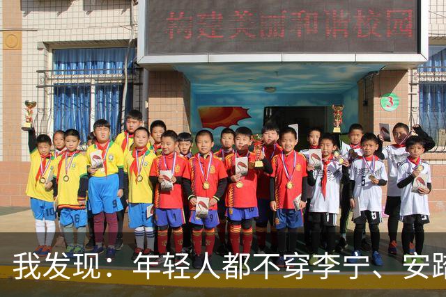 我发现：年轻人都不穿李宁、安踏了，满街都是这3个品牌，特时髦