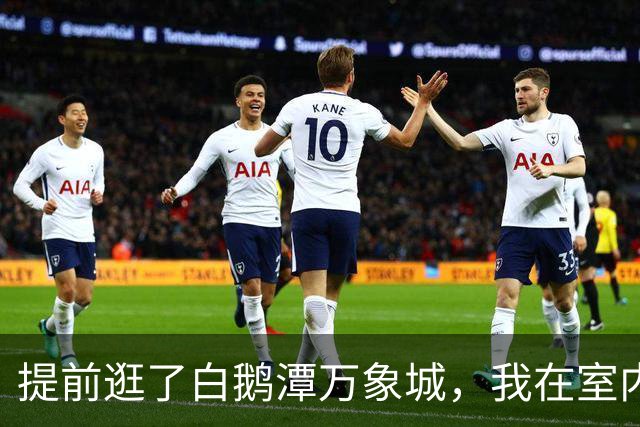 提前逛了白鹅潭万象城，我在室内晒懵圈了...