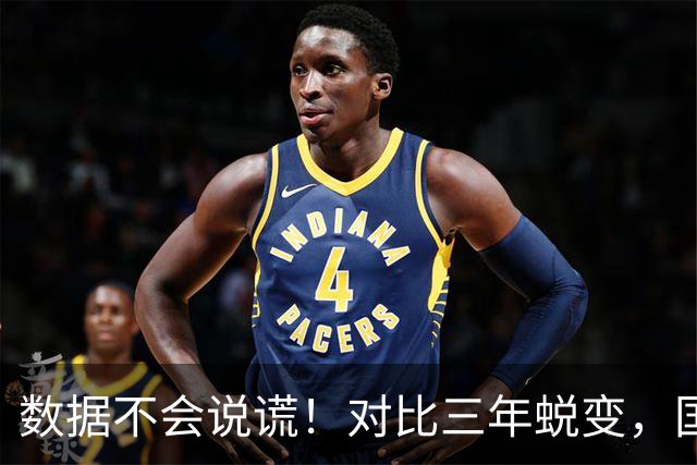 数据不会说谎！对比三年蜕变，国足青年军肉眼可见在进步