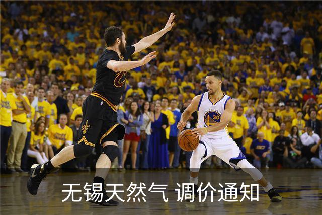 无锡天然气 调价通知