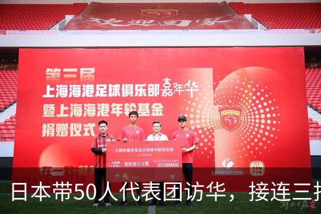 日本带50人代表团访华，接连三批人马赴中国，目的不简单？