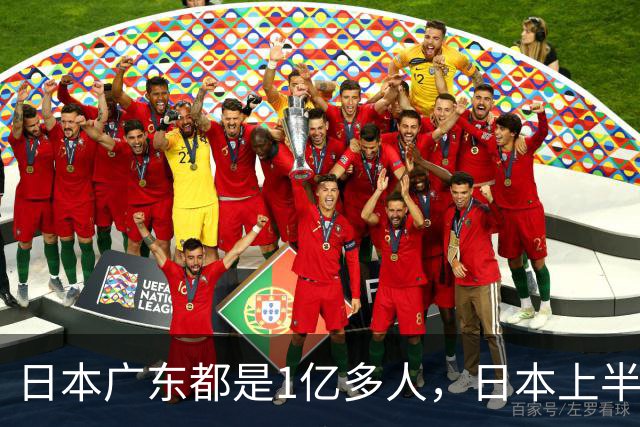 日本广东都是1亿多人，日本上半年新生儿有34万，广东让人意外！