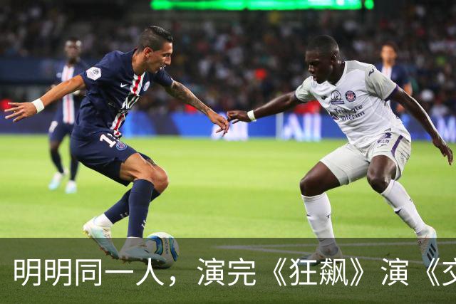 明明同一人，演完《狂飙》演《交锋》，换个妆容老10岁差点没认出