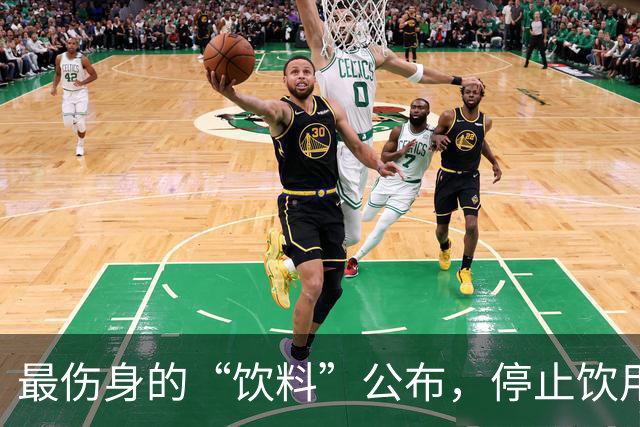 最伤身的“饮料”公布，停止饮用，很多人还当成宝，天天喝！
