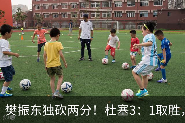樊振东独砍两分！杜塞3：1取胜，对手赛后评价：和他不在一个层级