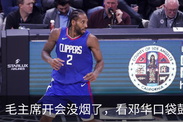 毛主席开会没烟了，看邓华口袋鼓鼓的，问：你的白金龙还有没有？