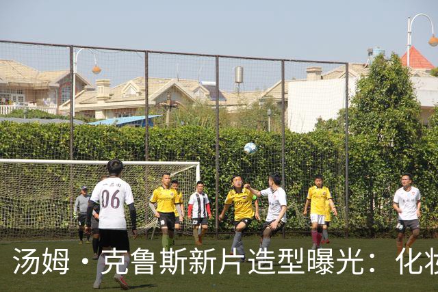 汤姆·克鲁斯新片造型曝光：化妆6小时，他硬是压到1小时内