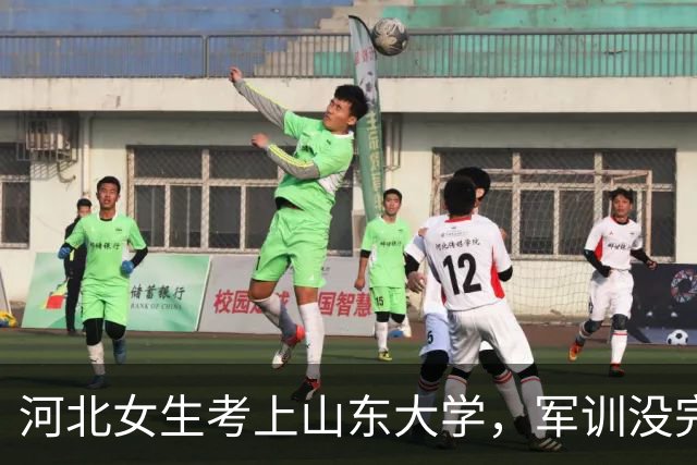 河北女生考上山东大学，军训没完就退学回家，硬刚27年高考目标清华