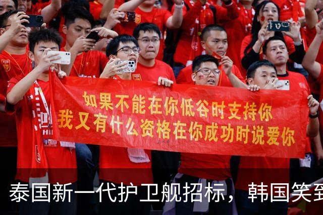 泰国新一代护卫舰招标，韩国笑到最后，中国船企连决赛圈都没进？