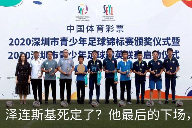 泽连斯基死定了？他最后的下场，或将跟卡扎菲和萨达姆一样