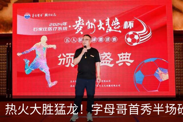 热火大胜猛龙！字母哥首秀半场砍9分7助攻，汤神0分