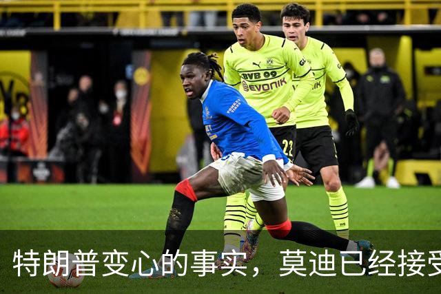 特朗普变心的事实，莫迪已经接受了，要跟中国搞好关系不让人插足