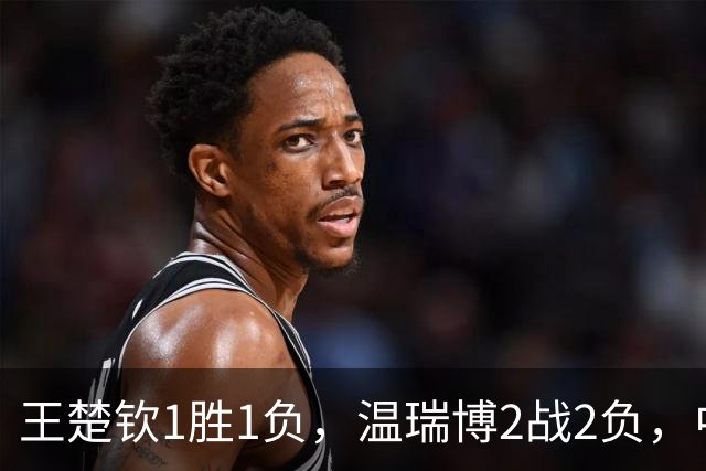 王楚钦1胜1负，温瑞博2战2负，中国2-3日本，无缘亚运乒乓球男团冠军