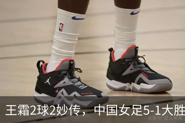 王霜2球2妙传，中国女足5-1大胜中国香港女足，迎亚运开门红