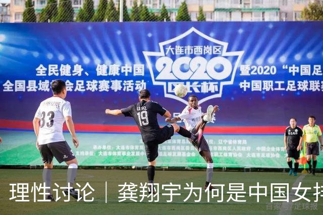 理性讨论｜龚翔宇为何是中国女排历任队长中综合能力最弱的一任？