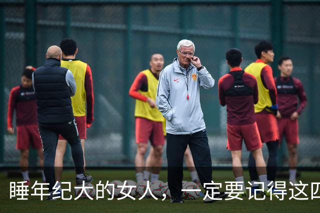 睡年纪大的女人，一定要记得这四种信号，基本不会翻船