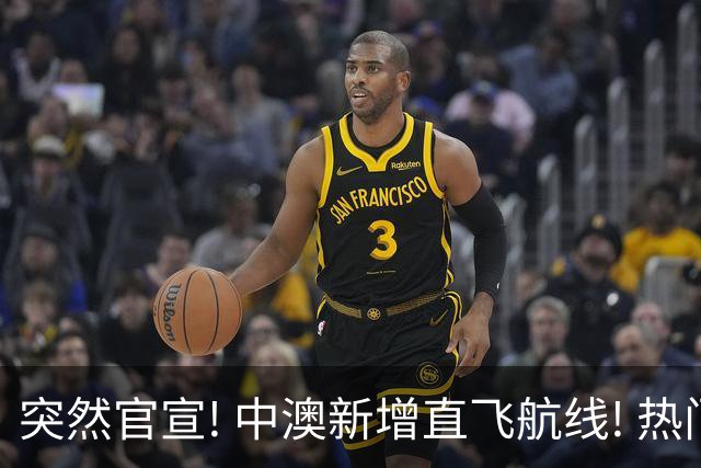 突然官宣! 中澳新增直飞航线! 热门航线每周增至17班!