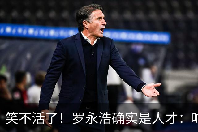 笑不活了！罗永浩确实是人才：喊话俞敏洪见没回应，直接跑其账号下留言喊话了