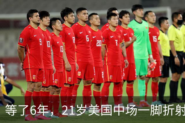 等了6年，21岁美国中场一脚折射破门，帕德博恩3比1拿下首胜