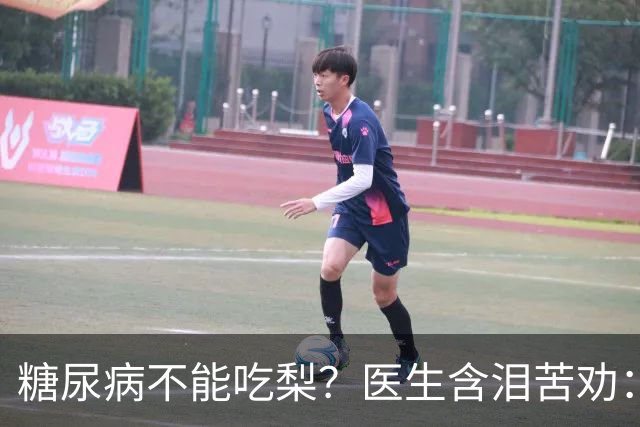 糖尿病不能吃梨？医生含泪苦劝：不想血糖失控，少吃这5种水果