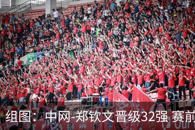 组图：中网-郑钦文晋级32强 赛前与演员吴尊父子合影
