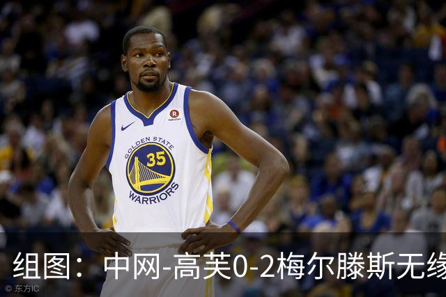 组图：中网-高芙0-2梅尔滕斯无缘八强 捂脸难掩沮丧