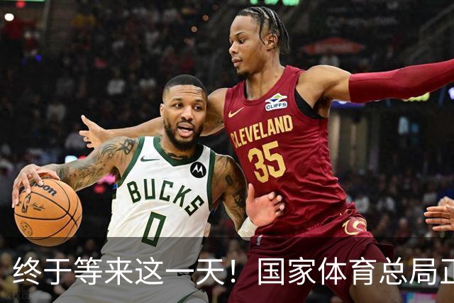 终于等来这一天！国家体育总局正式出手，全红婵的苦日子熬到头了