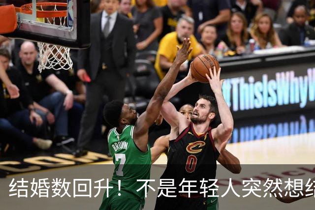 结婚数回升！不是年轻人突然想结婚，是被卡的需求终于释放了？