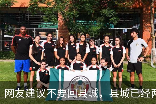 网友建议不要回县城，县城已经两三个月发不出工资了，到底真假？