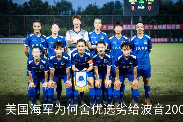 美国海军为何舍优选劣给波音200亿大单？