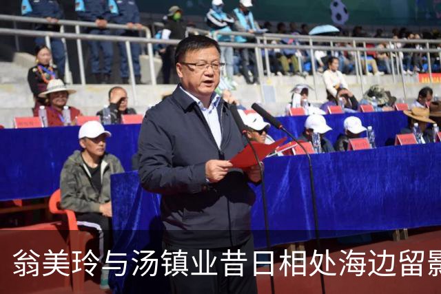 翁美玲与汤镇业昔日相处海边留影，曾是热恋期