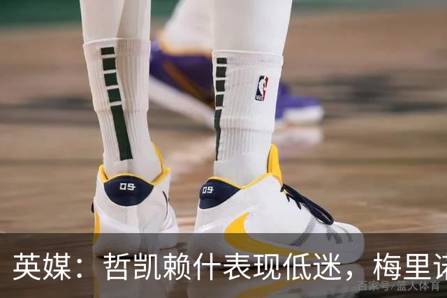 英媒：哲凯赖什表现低迷，梅里诺可能成为阿森纳二号中锋