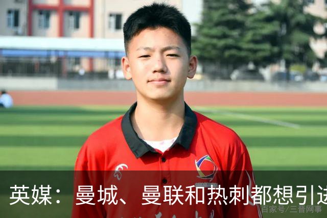 英媒：曼城、曼联和热刺都想引进小西蒙尼，但马竞并不想放人