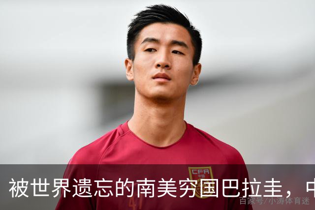被世界遗忘的南美穷国巴拉圭，中国老板待了12年，去了就不想回来