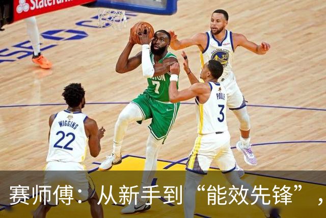赛师傅：从新手到“能效先锋”，卡文乐途让我的运输路更从容