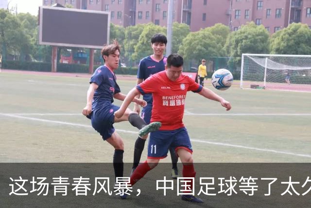 这场青春风暴，中国足球等了太久