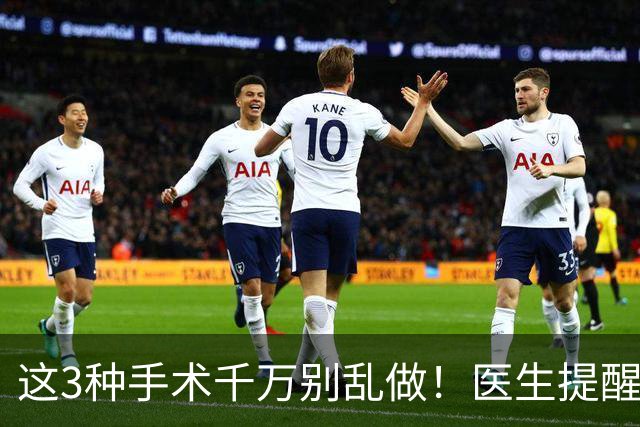 这3种手术千万别乱做！医生提醒：后遗症缠身时，后悔都晚了