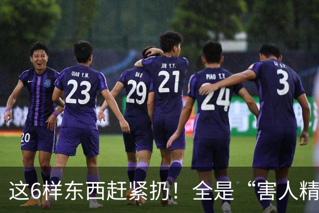 这6样东西赶紧扔！全是“害人精”，很多人家里还在用