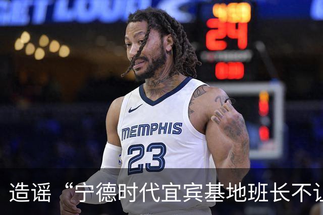 造谣“宁德时代宜宾基地班长不让普工上厕所”，男子被行拘