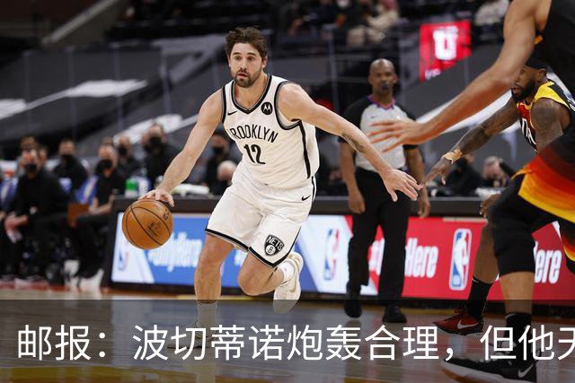邮报：波切蒂诺炮轰合理，但他天真以为足球圈常理常识还行得通