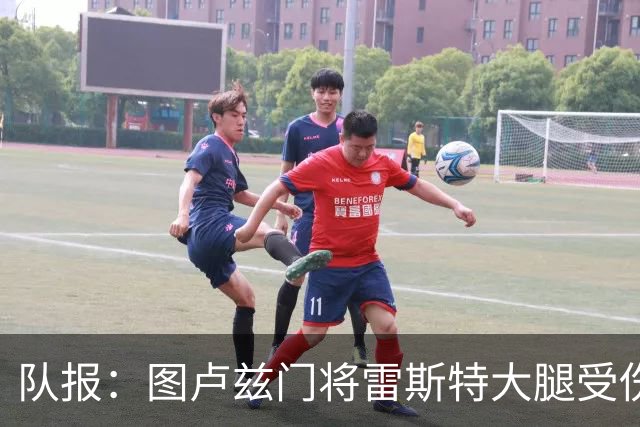 队报：图卢兹门将雷斯特大腿受伤，将缺战洛里昂