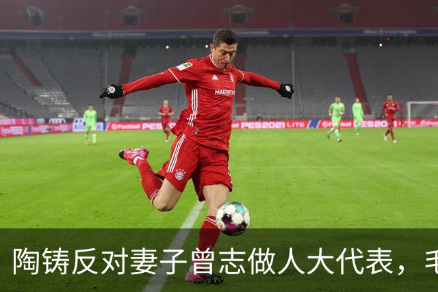陶铸反对妻子曾志做人大代表，毛主席说：善马任人骑，善人受人欺！